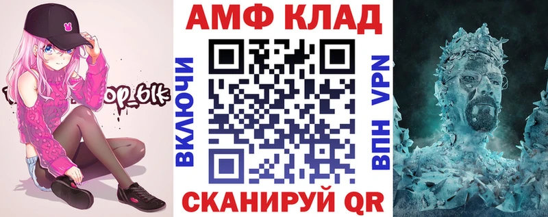 Amphetamine Розовый Купить закладки Вышний Волочёк