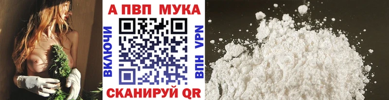 A-PVP мука  Купить  Вышний Волочёк 