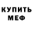 АМФЕТАМИН 98% KItten Britches